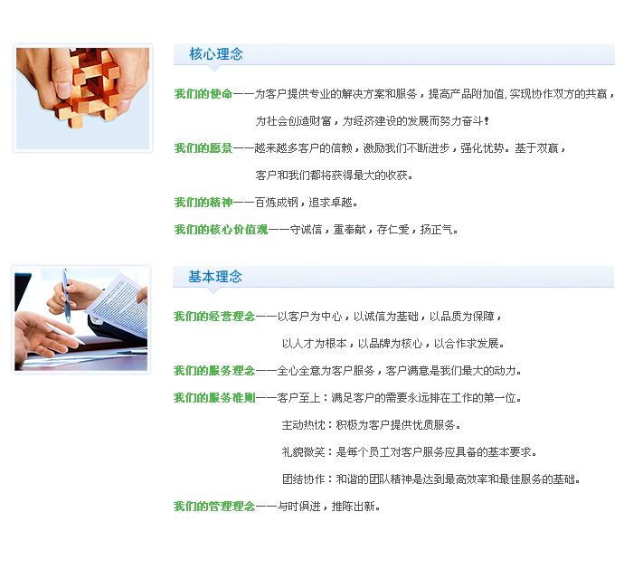 建瑞壓鑄脫模劑企業(yè)文化